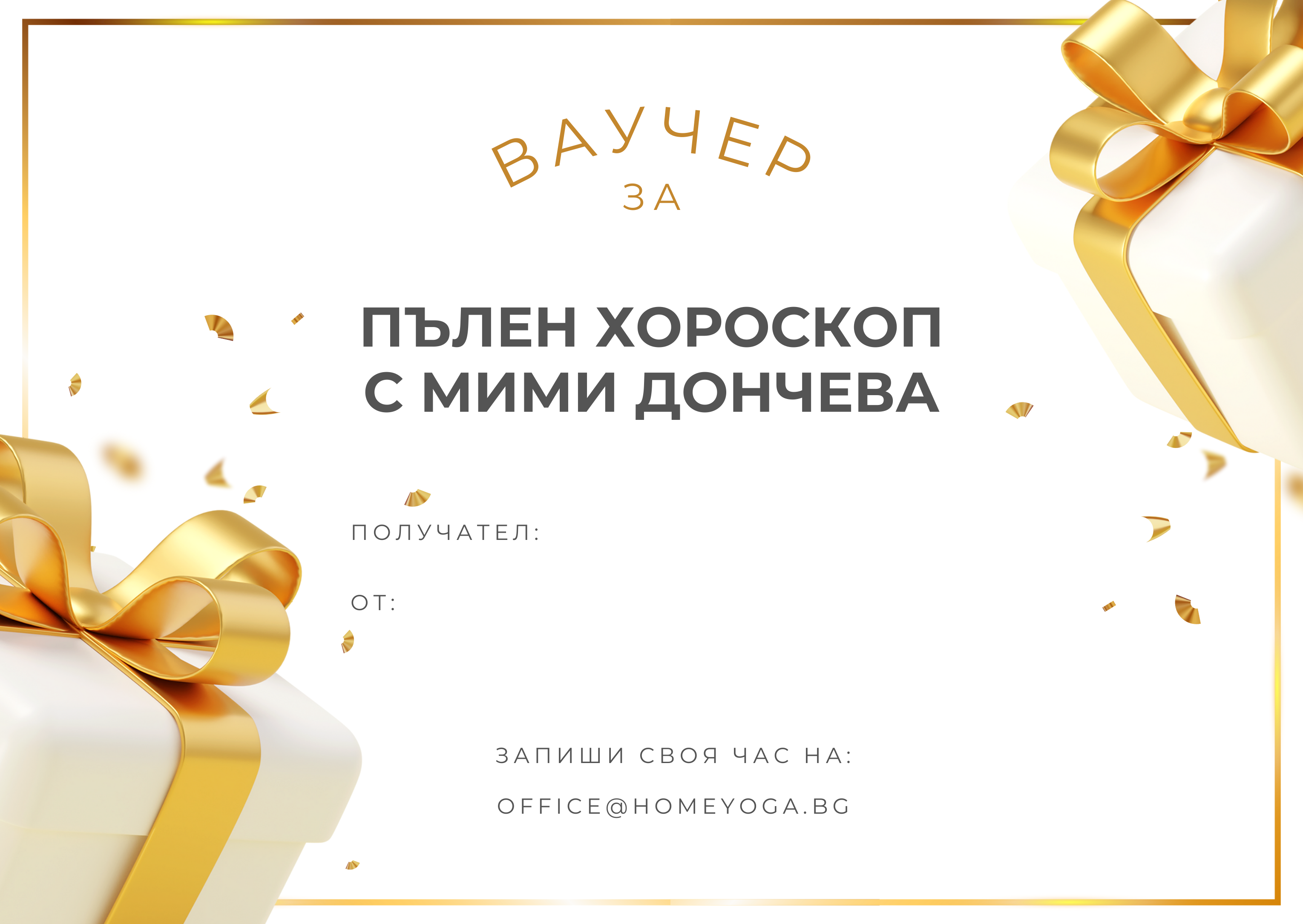 Golden Exciting Gift Voucher Gift Certificate